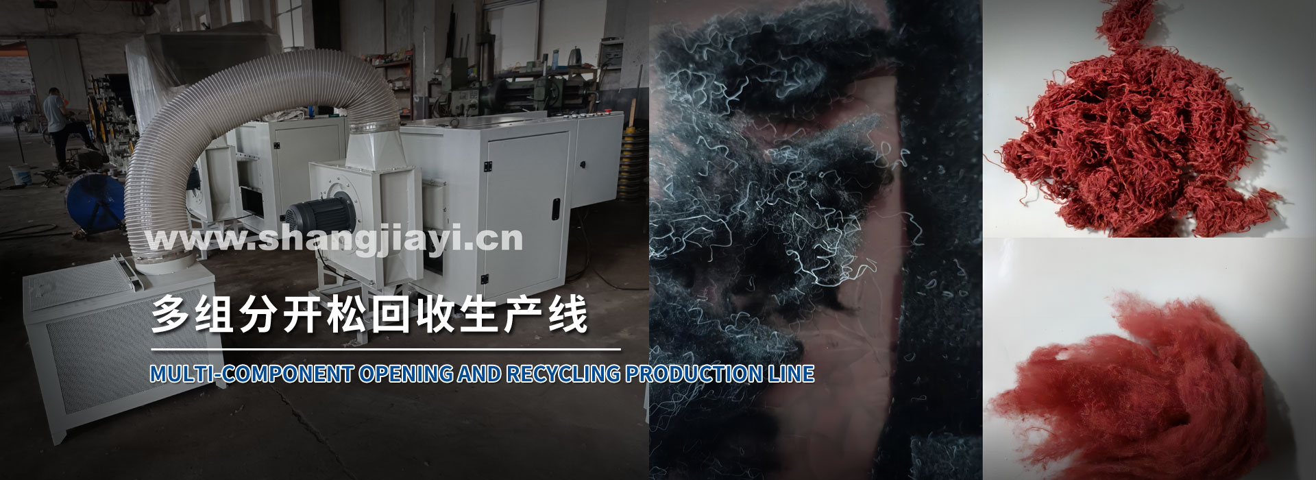 多組分開松回收生產(chǎn)線